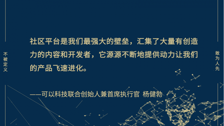 可以科技杨健勃：机器人的下个时代属于颠覆者 | 蓝驰对话 | 蓝驰创投
